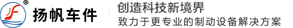 泰州市揚帆車件有限公司